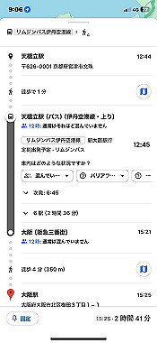 2023-12-20_09-06-31_000_thumb.jpg