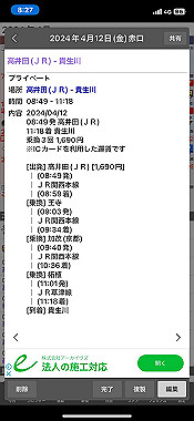 2024-04-12_08-27-27_000_thumb.jpg