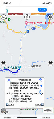 2024-04-12_13-19-54_000_thumb.jpg