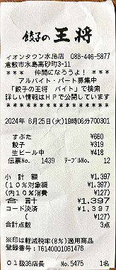 2024-06-25_21-07-31_326_thumb.jpg
