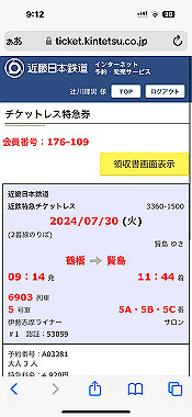 2024-07-04_09-12-03_000_thumb.jpg