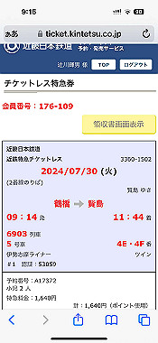 2024-07-04_09-15-12_000_thumb.jpg