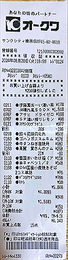 2024-08-22_05-34-30_025_thumb.jpg