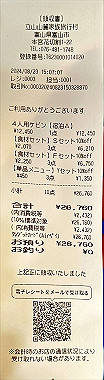 2024-08-23_15-07-48_772_thumb.jpg