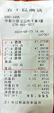 2024-08-23_19-29-49_029_thumb.jpg