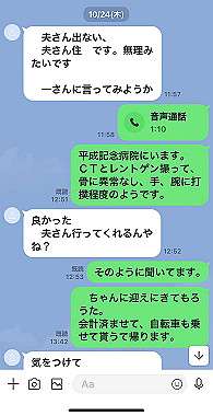 2024-11-15_08-13-34_000_thumb.jpg