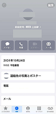 2024-11-15_08-16-11_000_thumb.jpg