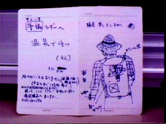 平成5年「鳳凰三山の写真3」