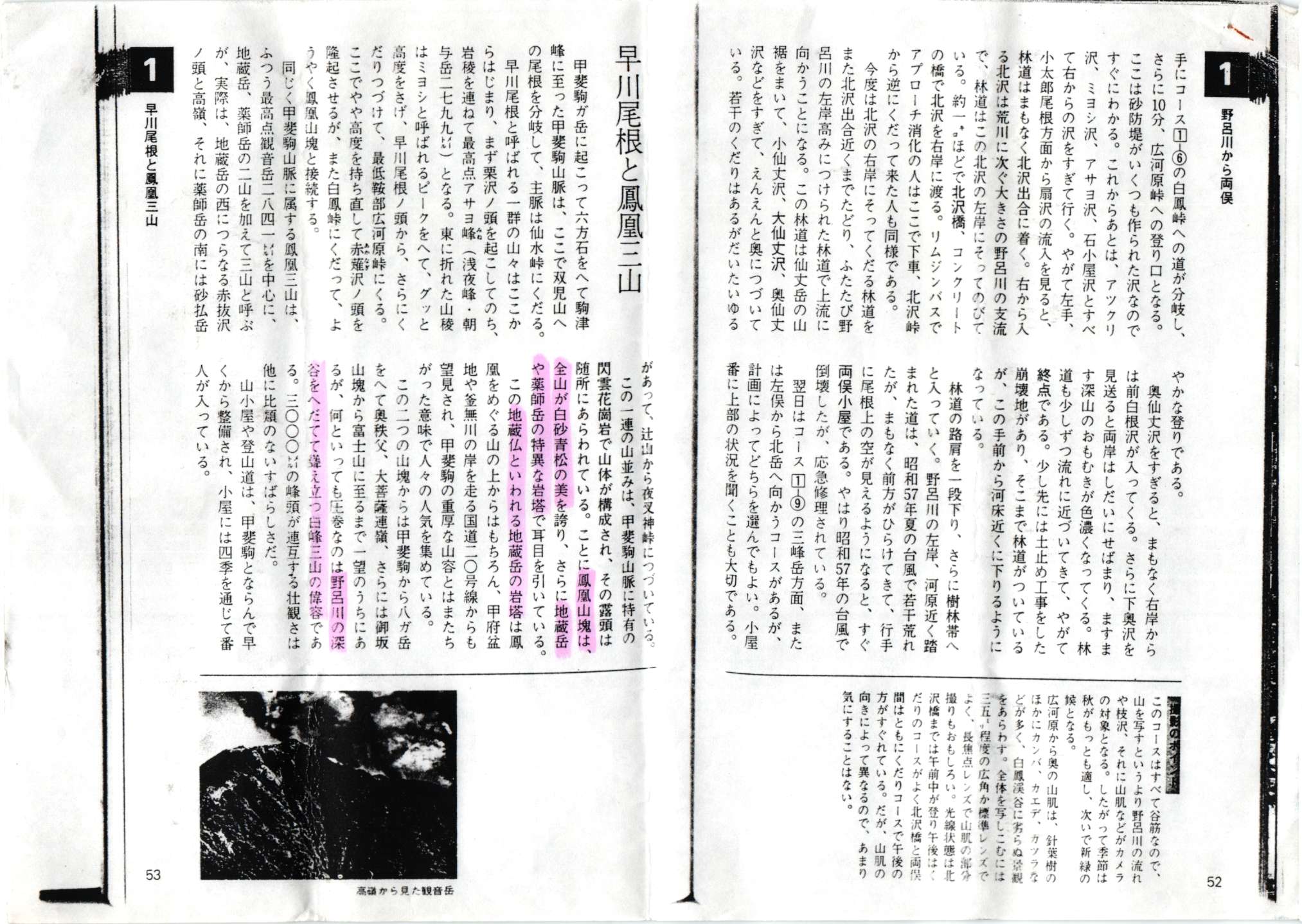19930806_030.jpg