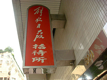 200908260007_thumb.jpg
