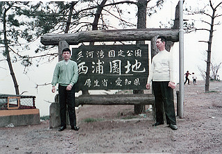 1966-1977_175_thumb.jpg