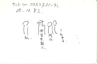19821225_002_thumb.jpg