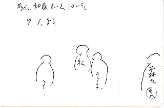 19830109_002_thumb.jpg