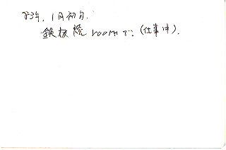 19830110_002_thumb.jpg