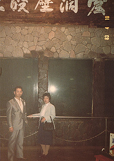 19830410_179_thumb.jpg