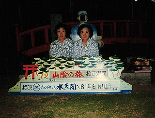 19860610_008_thumb.jpg