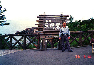 19890930_003_thumb.jpg