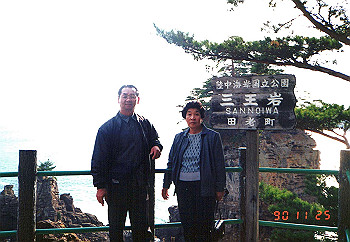 19901125_001_thumb.jpg