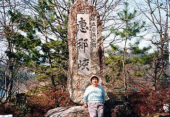 19940405_014_thumb.jpg