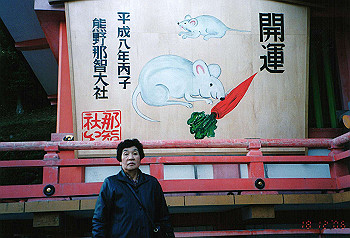 19941206_007_thumb.jpg