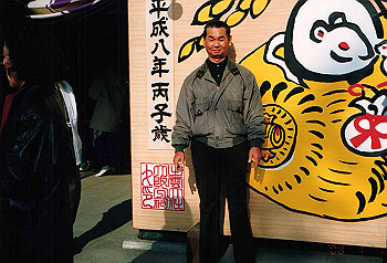 19960101_006_thumb.jpg