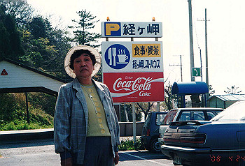 19960424_019_thumb.jpg