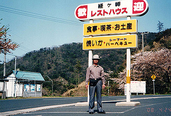 19960424_020_thumb.jpg