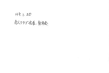 19970120_002_thumb.jpg