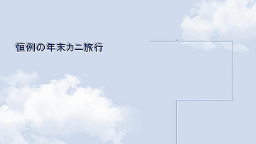 2016122501_thumb.jpg
