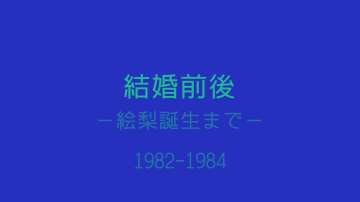 19821010_thumb.jpg