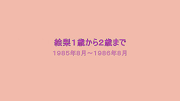 19850819_thumb.jpg