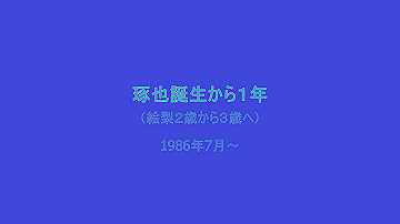 19860712_thumb.jpg
