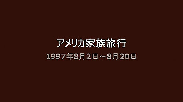 19970802_thumb.jpg