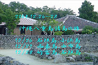 20041226ishigak01_thumb.jpg