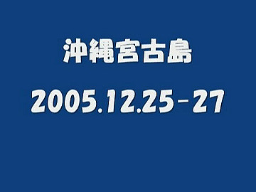 2005122501_thumb.jpg