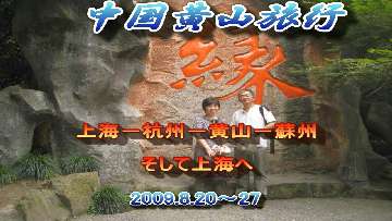 2009082001.mp4_thumb.jpg