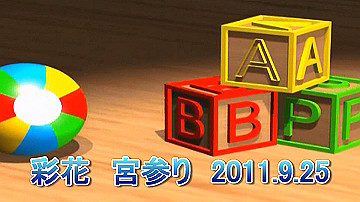 2011092501_thumb.jpg