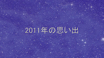 2011tsujikawafamilies_thumb.jpg