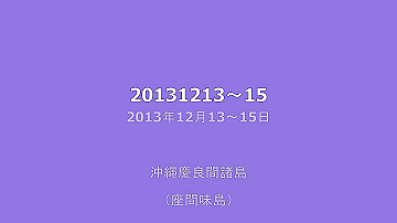 2013121403_thumb.jpg