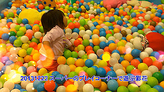 20131222_x264.mp4_thumb.jpg
