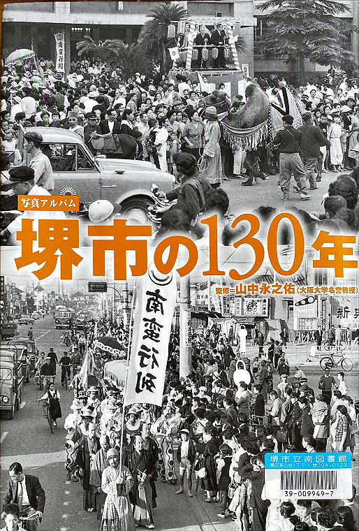 01-sakai-city-01_thumb.jpg
