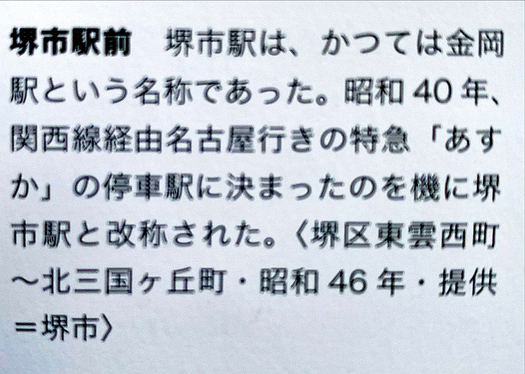 02-asaka-sakai-13_thumb.jpg