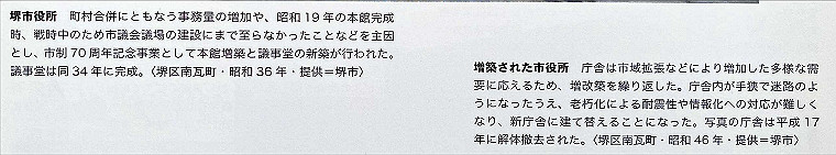 05-sakaihigashi-51_thumb.jpg